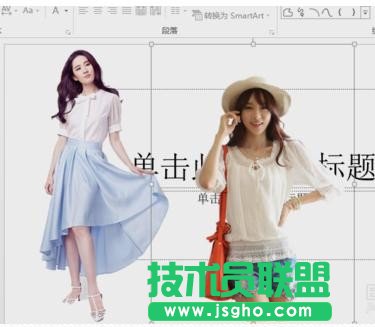 ppt2013怎么删除背景