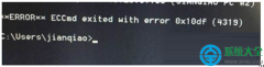 Win10系统无法使用命令提示符报错0x10df 4319怎么处理？