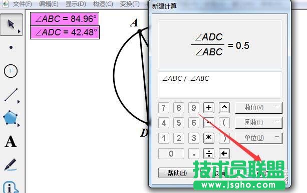 几何画板如何演示圆周角定理动画