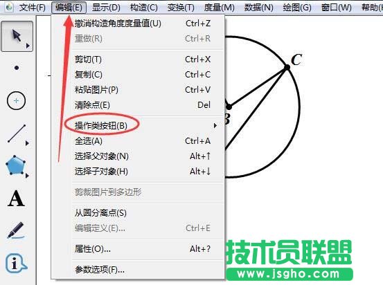 几何画板如何演示圆周角定理动画
