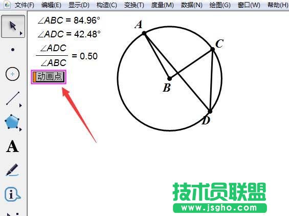 几何画板如何演示圆周角定理动画