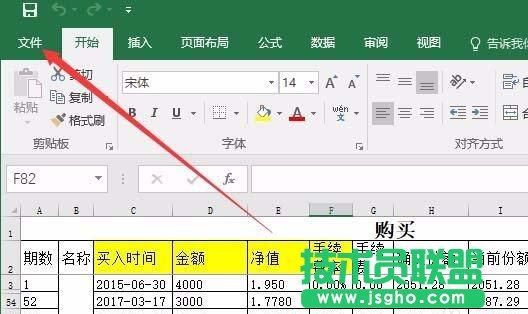 Excel2016回车键不能换行怎么解决 三联