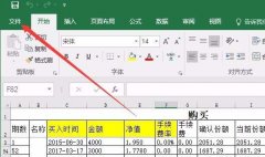 Excel2016回车键不能换行怎么解决