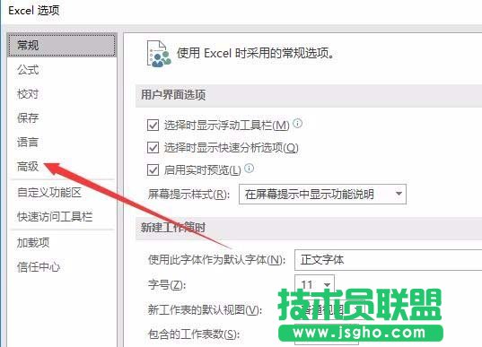 Excel2016回车键不能换行怎么解决