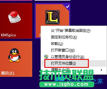 Win8.1怎么把开始屏幕中的程序放到桌面？