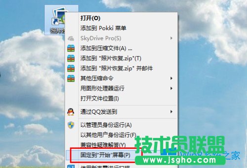 Win8.1怎么把开始屏幕中的程序放到桌面？