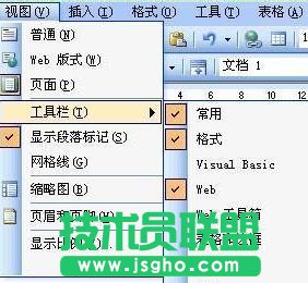 word中怎么输入括号 三联