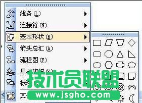 word中怎么输入括号