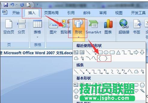 word中怎么输入括号
