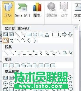 如何使用ppt中形状画箭头   三联