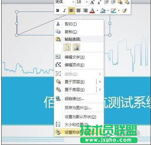 如何使用ppt中形状画箭头