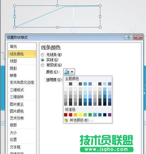 如何使用ppt中形状画箭头