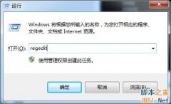 Win10系统自带截图功能失效怎么办？