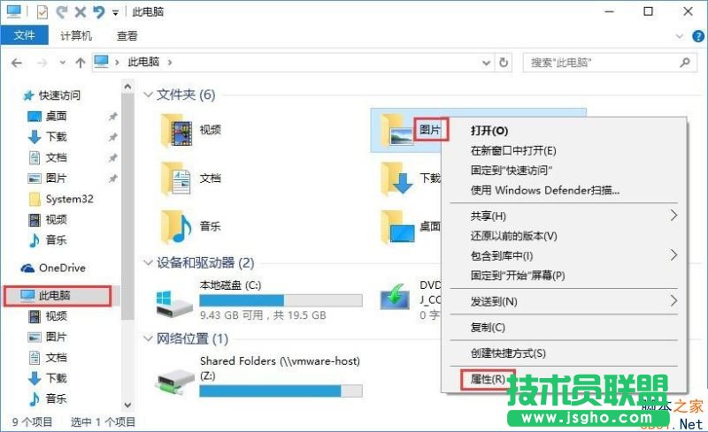 Win10系统自带截图功能失效怎么办？
