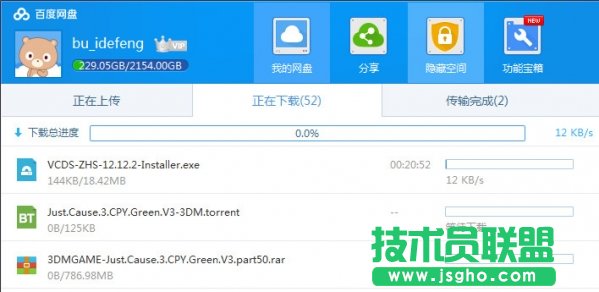 2017百度网盘下载速度慢怎么办 三联