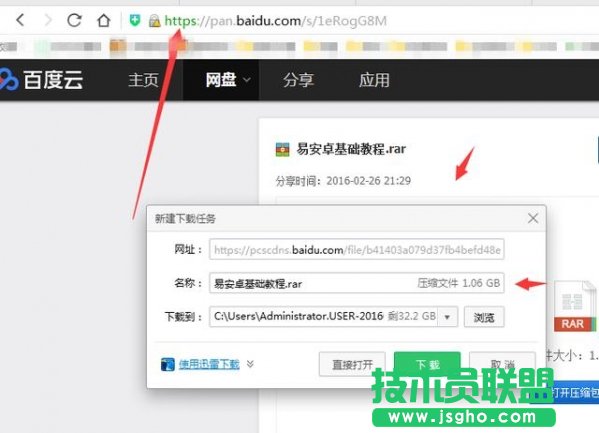 百度网盘下载速度慢怎么办 百度网盘下载速度慢解决方法