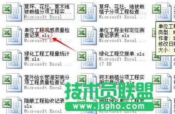电子表格打不开怎么办 三联