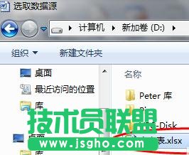 电子表格打不开怎么办