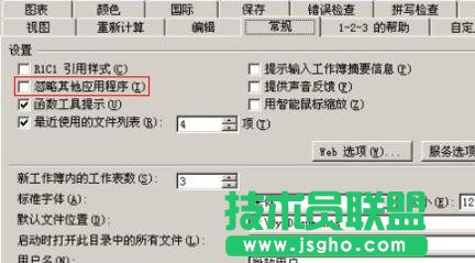 电子表格打不开怎么办