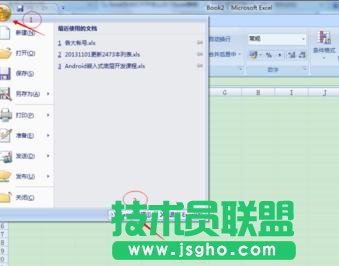 电子表格打不开怎么办