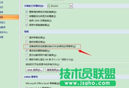 电子表格打不开怎么办