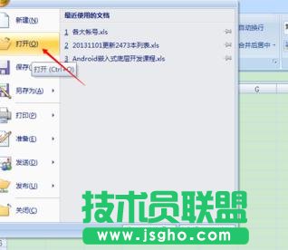 电子表格打不开怎么办
