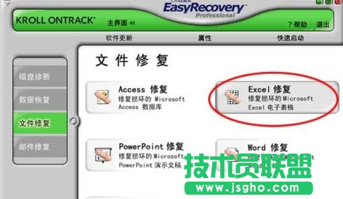 电子表格打不开怎么办