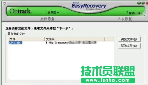 电子表格打不开怎么办