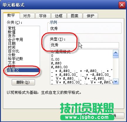 WPS表格制作多层等级划分教程