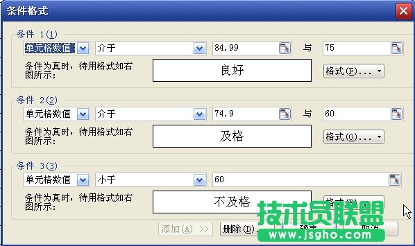 WPS表格制作多层等级划分教程