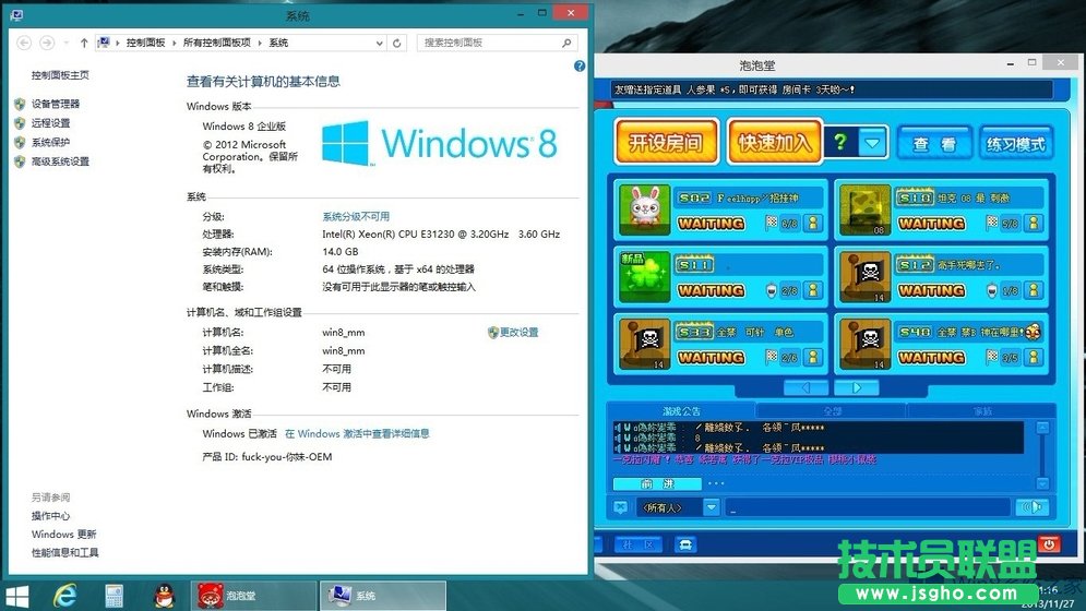 Windows8玩泡泡堂不兼容怎么办？