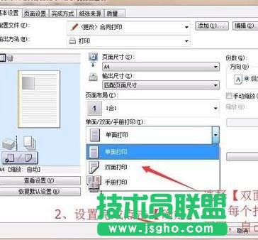 怎么批量打印多个word