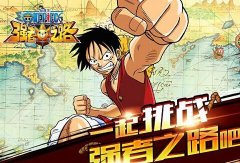 航海王强者之路公会系统玩法是什么 公会系统玩法介绍