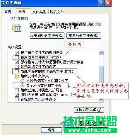 系统之家WinXP下如何安全删除system volume information文件夹？