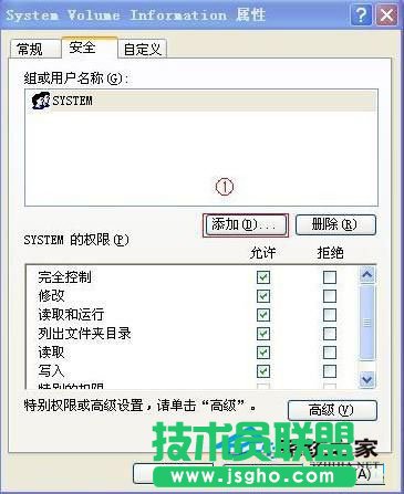 系统之家WinXP下如何安全删除system volume information文件夹？(1)