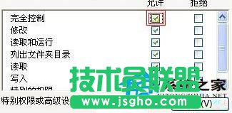 系统之家WinXP下如何安全删除system volume information文件夹？(5)