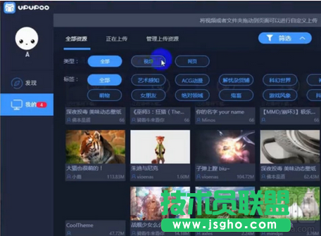 upupoo动态视频桌面如何上传视频 三联