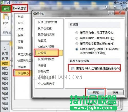 VBA运行时错误1004的解决方法  三联