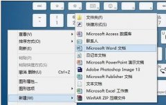 word怎么制作宣传单