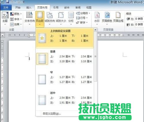 word怎么制作宣传单