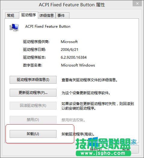 Win8.1电脑不识别U盘怎么办？