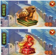 《少年三国志》防御型宝物介绍