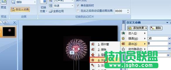 ppt怎么制作烟花动画效果