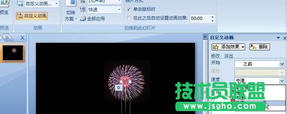 ppt怎么制作烟花动画效果