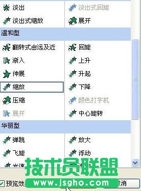ppt怎么制作烟花动画效果