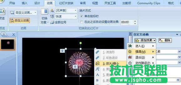 ppt怎么制作烟花动画效果