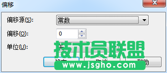 BarTender偏移转换项怎么使用