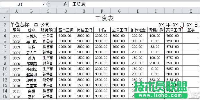 excel表格中如何插入有横纵坐标的图表