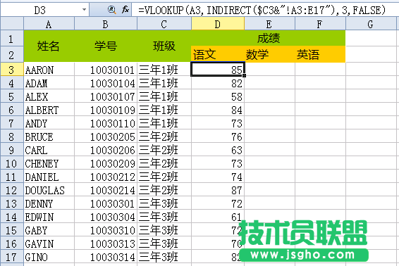 WPS教你如何使用 INDIRECT 函数实现跨工作表的数据引用