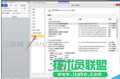 Word文档中怎么进行样式复制